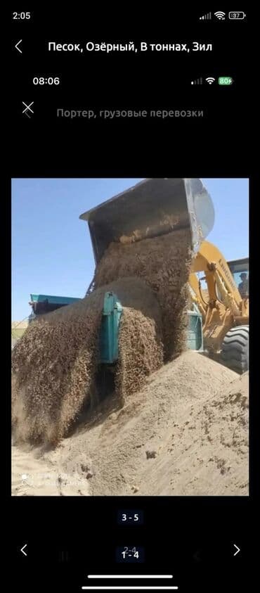 набор клучей: Песок, Озёрный, В тоннах, Зил — 2