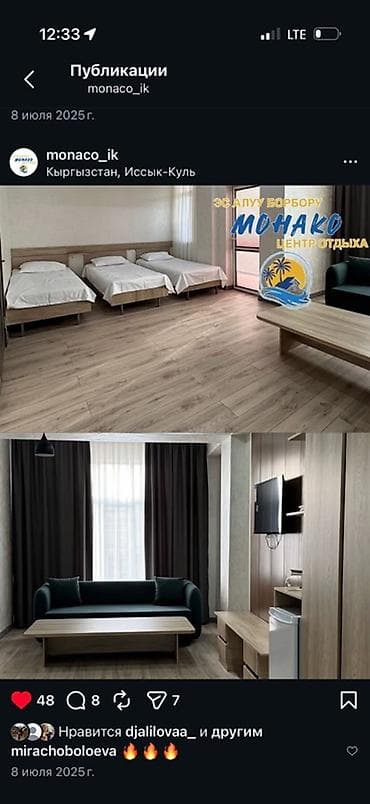 Гостиница на Иссык-Куле, ЦО Монако, Кыргызское взморье, Бостери, 7 мест, На летний сезон — 3