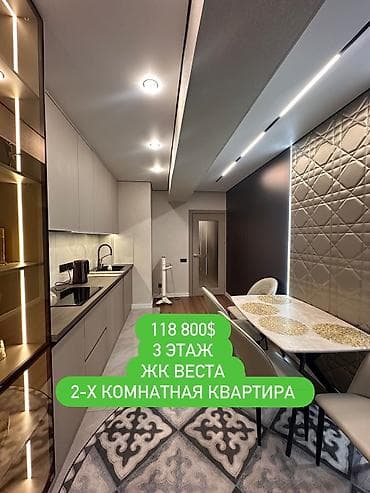 2 room flat: 2 комнаты, 65 м², Элитка, 3 этаж, Дизайнерский ремонт — 1