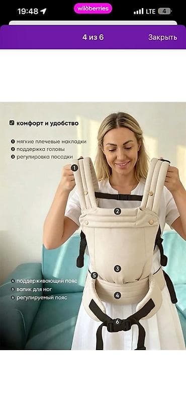 Балдар дүйнөсү: Эрго-рюкзак для комфортных прогулок с малышом - Многофункциональная — 3