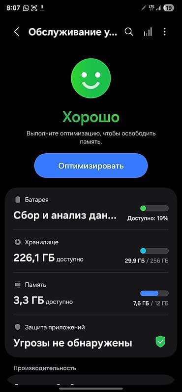 8 ultra: Samsung Galaxy S22 Ultra, Б/у, 256 ГБ, цвет - Черный, 2 SIM — 5