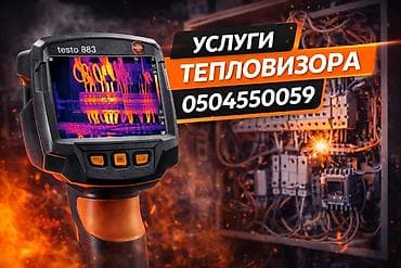 hidden camera: Услуги тепловизора Testo 883 Профессиональная термодиагностика — 1