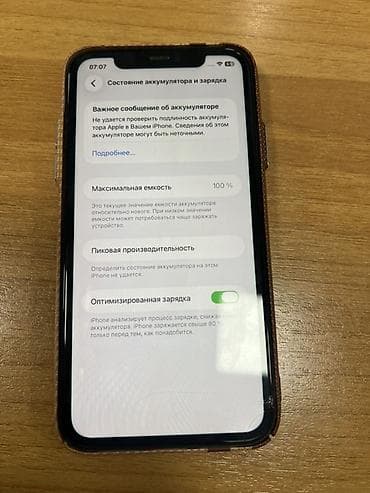 jack w4: IPhone 11, 256 ГБ, Черный, Коробка, 100 % — 3