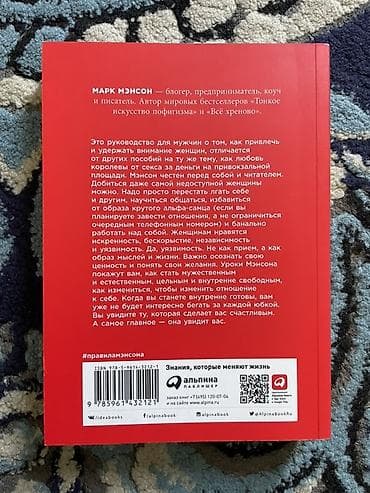ни сы: Детектив, На русском языке, Самовывоз — 5