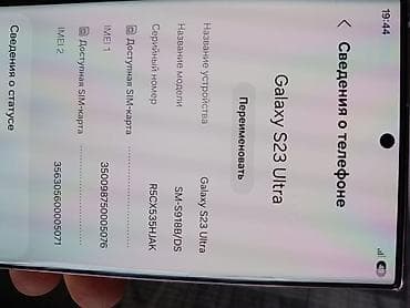 aplle xs: Samsung Galaxy S23 Ultra, Б/у, 256 ГБ, цвет - Розовый, 2 SIM — 6