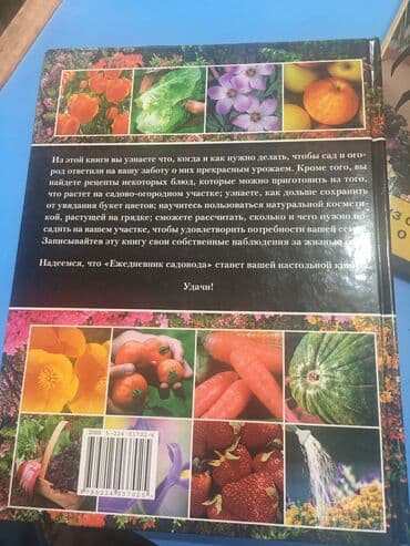 тренажеры для дома бишкек: Книги любителям садоводства. Дневник садовода по 500 сом каждая — 8