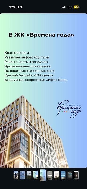 Новостройки от застройщика: Студия, 56 м² — 6