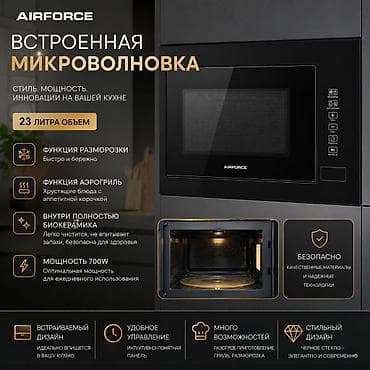 sharp r3: Микроволновка — 1