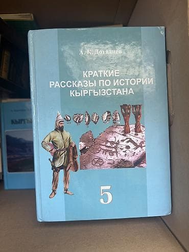 биология 8 класс китеп скачать: ▪️Биология 7-8 класс - ПРОДАНО🚩 ▪️Русский язык 8 класс - ПРОДАНО🚩 ▪️ — 2