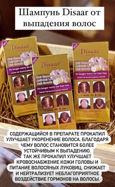 корейские капсулы для похудения день и ночь отзывы: Disaar дисар масло сыворотка для роста волос Результат будет — 4