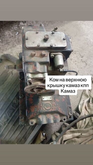 Крышка КПП КАМАЗ с установленным КОМ (коробкой отбора мощности)