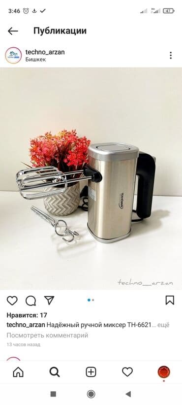 бленде: Блендер, миксер, Новый, Бесплатная доставка, Платная доставка — 23