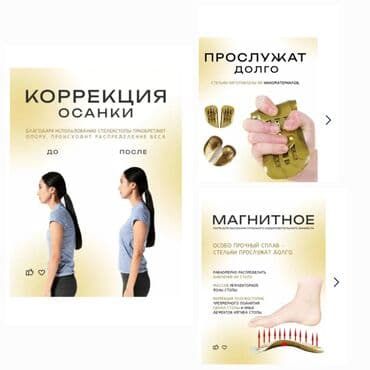 искры для обуви: Алтын батек кандайча иштейт? Гучженцзи ортопедиялык стелькилери — 4