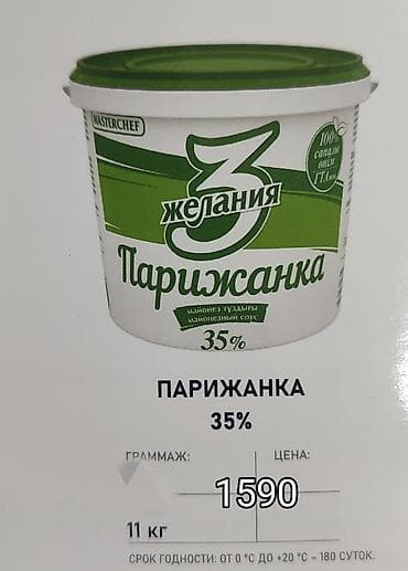 родниковая вода: Майонезы и майонезные соусы «3 желания» (серия Masterchef), ведёрные — 3