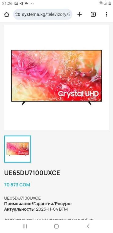 ми бох: Телевизор SAMSUNG UE65DU7100UXCE Диагональ экрана: 65 дюйма. ⚡Новый в — 7