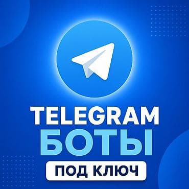 intel core i3 10100: Разработка Telegram-ботов под ключ. Быстро, качественно и с учётом — 1