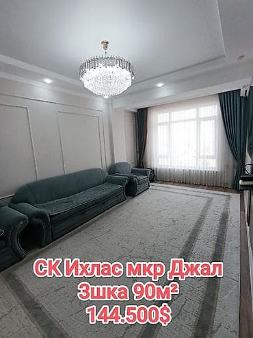 3 комнаты, 90 м², Элитка, 4 этаж, Евроремонт