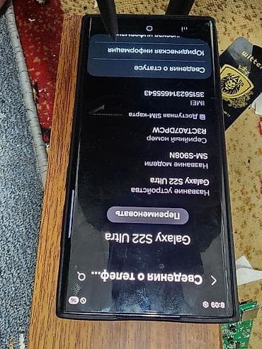 galaxy buds 2 pro бишкек: Samsung Galaxy S22 Ultra (SM‑S908N) - Экран: 6.8", AMOLED, изогнутые — 8