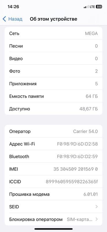 айфон х: IPhone X, Ак — 5