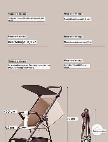 день сяпина: Новая Прогулочная коляска WUYANG (четырёхсезонная,очень легкая и — 9