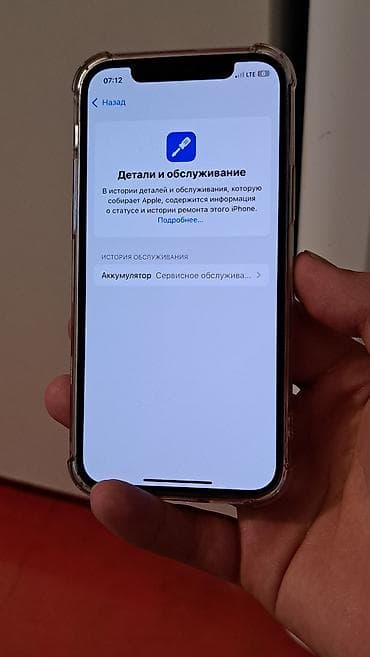 чехол iphone 6: IPhone 12, 128 ГБ, Черный, Чехол — 3