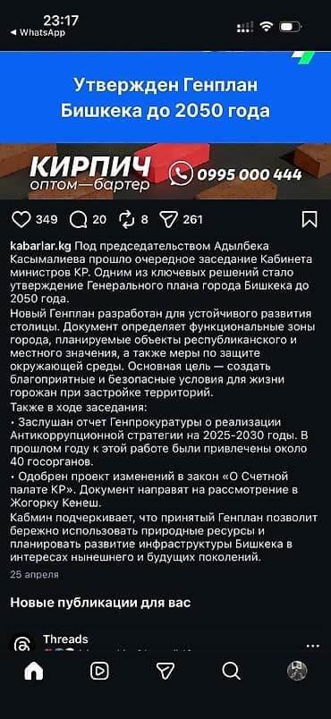 частный дом: 150 соток, Для строительства, Красная книга, Договор купли-продажи — 4