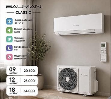 55: Сплит-система, Midea, 20-25 м², Классический — 6