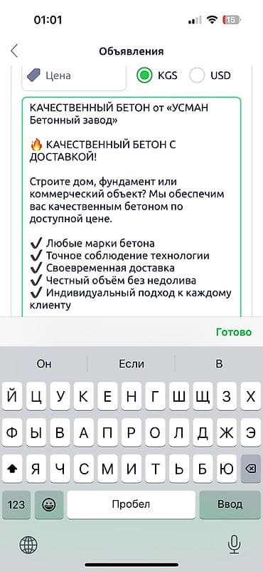 цемент мешалка: Строительный бетон, Для фундамента — 1