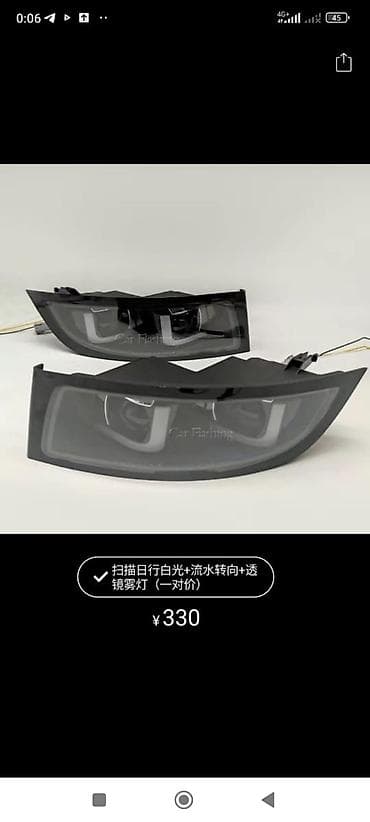 Чагылдыргычтар: Туманга каршы фаралар комплектиси Lexus Аналог, Кытай — 1