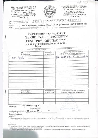 меняю на 07: 1 комната, 30 м², Индивидуалка, 1 этаж, Дизайнерский ремонт — 9