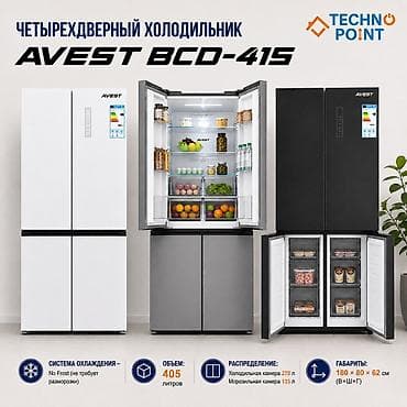 a 20: Холодильник Avest, Многодверный, No frost, 80 * 180 * 62 — 1