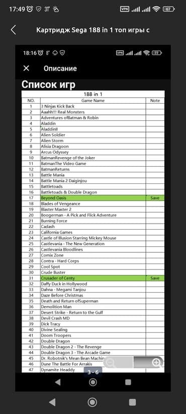 microsoft game consoles: Картридж Sega 188 in 1 топ игры с представлением меню игр окон. Все — 3