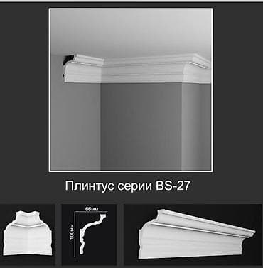 Высота, ширина: Другой размер см, Другой бренд