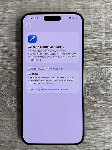 mac buk: IPhone 15 Pro Max, Б/у, 256 ГБ, Black Titanium, Зарядное устройство, Защитное стекло, Чехол, 87 % — 4