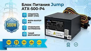 atx: Блок питания, Б/у, 500 Вт, 500 Вт — 1