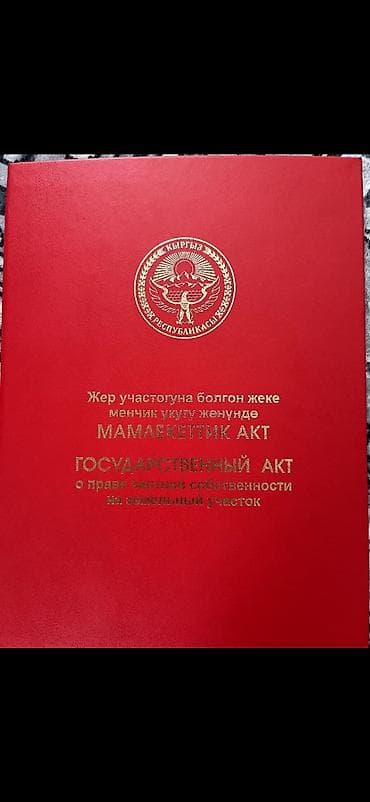 Недвижимость: 4 соток, Для строительства, Красная книга — 3