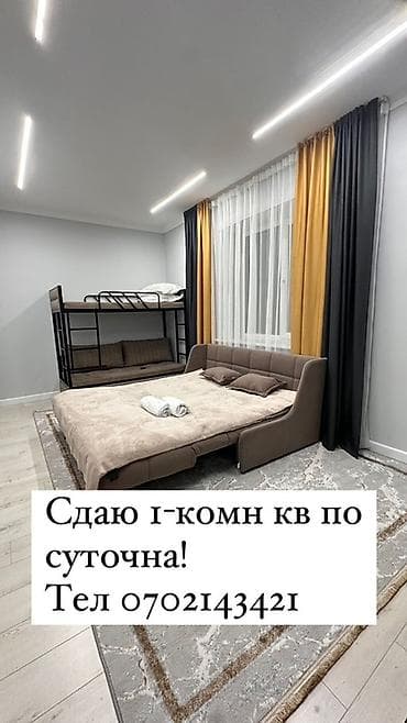 2 bedroom: 1 комната, С мебелью полностью — 6