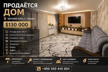 село интернационал: ПРОДАЁТСЯ ДОМ В ВЕРХНЕЙ ЗОНЕ — С. САРБАН 🏡 Цена: $130 000 Продаётся — 1