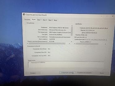 i5 7: Компьютер, ядер - 4, ОЗУ 16 ГБ, Игровой, Intel Core i3, AMD Radeon RX 580 — 3