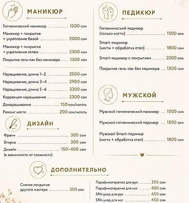 bb krem: Покрытие гель лаком, Маникюр, Одноразовые расходные материалы — 5