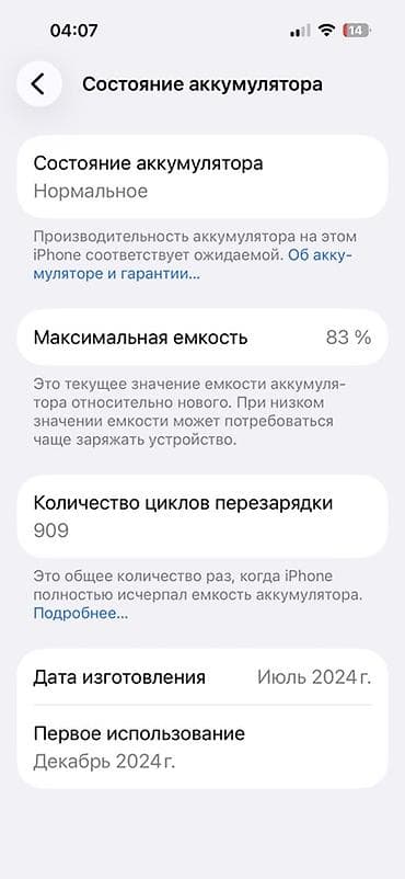 Уюлдук телефондор жана аксессуарлар: Айфон 15 работает идеально Фейс трутон все работает Не лагает не — 3