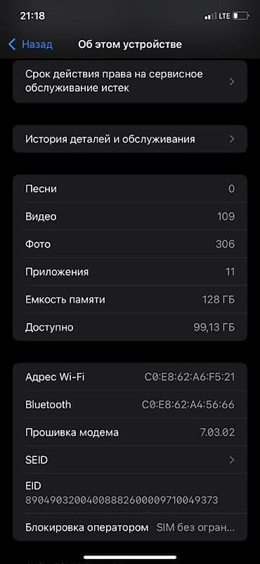 русская: IPhone Xr, Голубой — 5