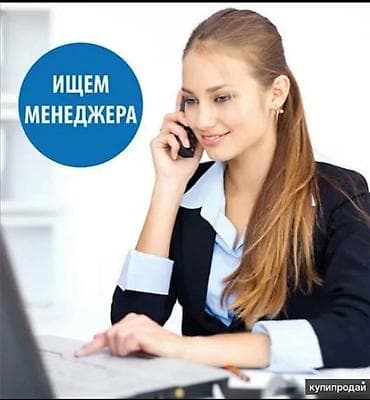 Администраторы: Офис-менеджер — 1