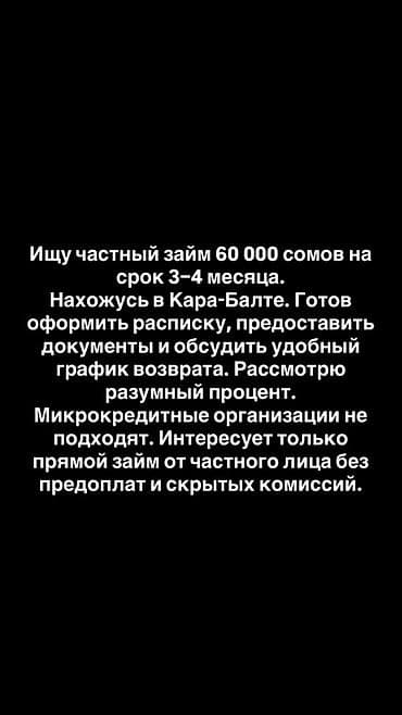 ipone 13 pro max: Ломбард | Займ | Без залога, Без поручителей — 1
