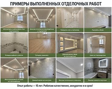Толук оңдоо | Ванналар 6 жылдан ашык тажрыйба — 1