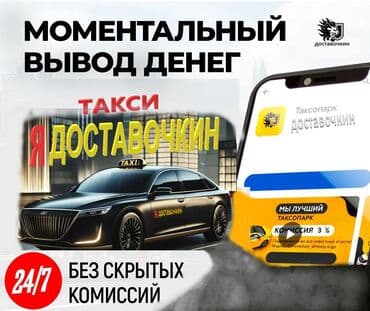 микра: Требуется Водитель такси - С личным транспортом, Без опыта, Обучение, Полный рабочий день — 1