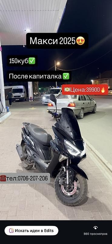 suzuki lets 2: Макси-скутер Yamaha, 150 куб. см, Бензин, Б/у — 2