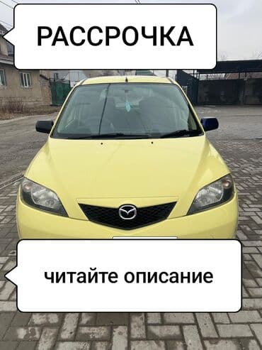 какие машины подходят для яндекс такси бишкек 2024: Mazda Demio: 2003 г., 1.3 л, Автомат, Бензин, Хэтчбэк — 1