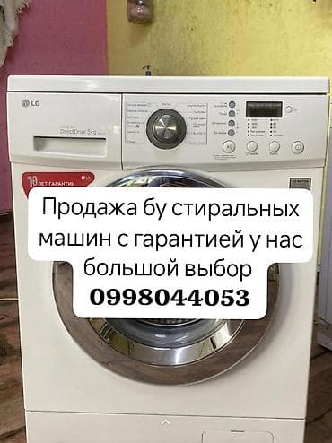 немецкая стиральная машина: Стиральные машины LG с технологией Direct Drive, загрузка 5 кг — 1