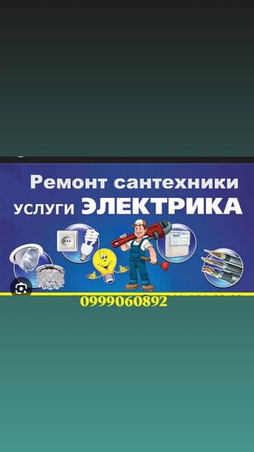 бак ёмкость: Электрик | Прокладка, замена кабеля Больше 6 лет опыта — 3
